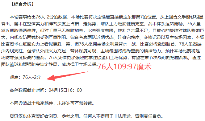 活塞对猛龙,战前瞻,客场挑战来,AG捕鱼王在线,AG捕鱼官网攻略,AG官网直营捕鱼,AG捕鱼王在线网址