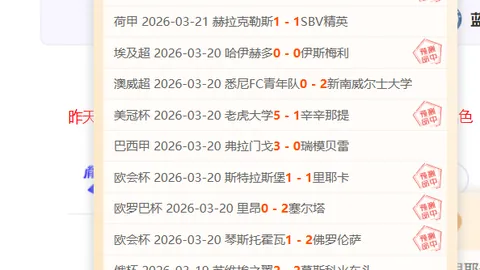 20日巅峰对决，历史战绩压倒性领先！新疆能否再现传奇，挑战屠龙神话？