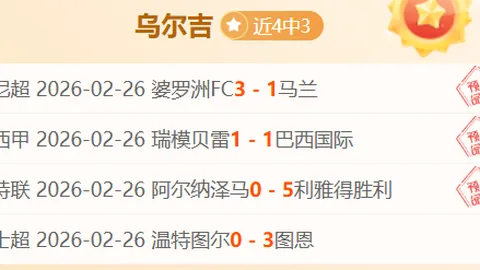 曼联传奇B费生涯恐落幕？德甲巨头拜仁深情追捧