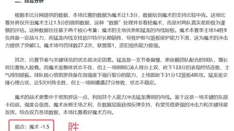周一008英冠赛事推荐：伊普斯维奇对阵伯明翰专家分析